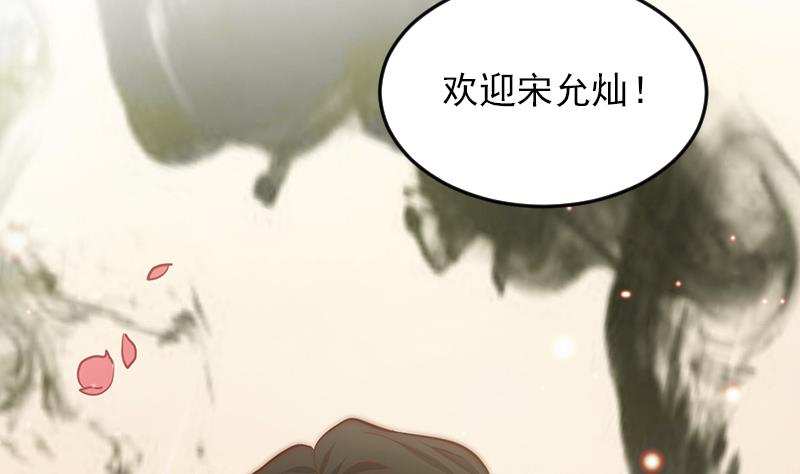 吻醒我的守护神韩漫全集-第65话 守护神的威胁无删减无遮挡章节图片 