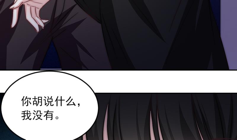 吻醒我的守护神韩漫全集-第65话 守护神的威胁无删减无遮挡章节图片 