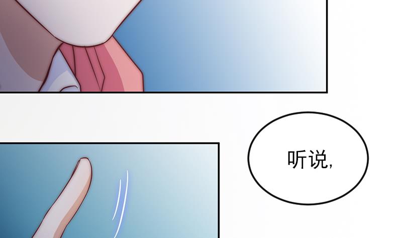 吻醒我的守护神韩漫全集-第65话 守护神的威胁无删减无遮挡章节图片 