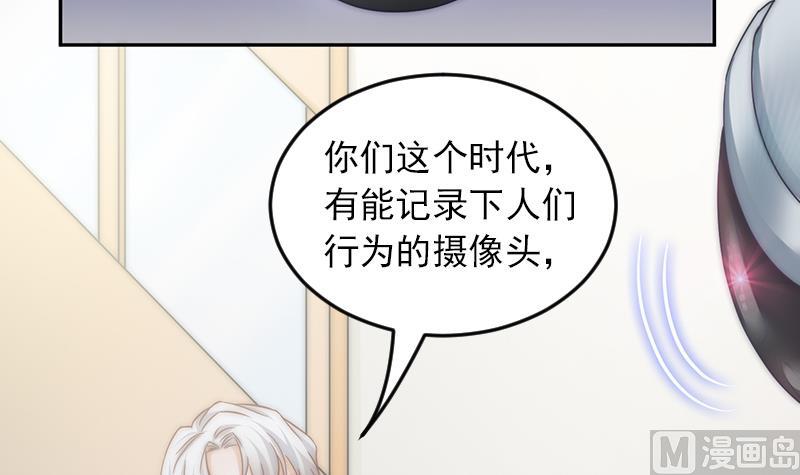 吻醒我的守护神韩漫全集-第65话 守护神的威胁无删减无遮挡章节图片 