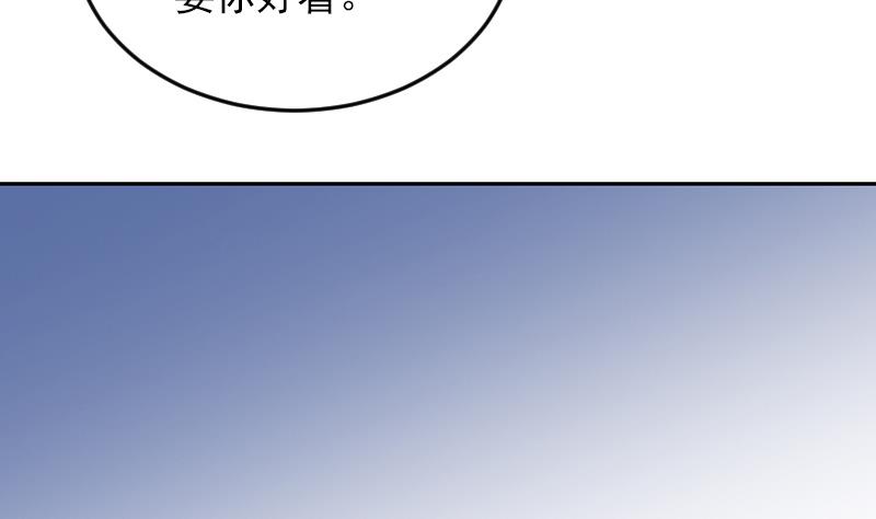 吻醒我的守护神韩漫全集-第65话 守护神的威胁无删减无遮挡章节图片 