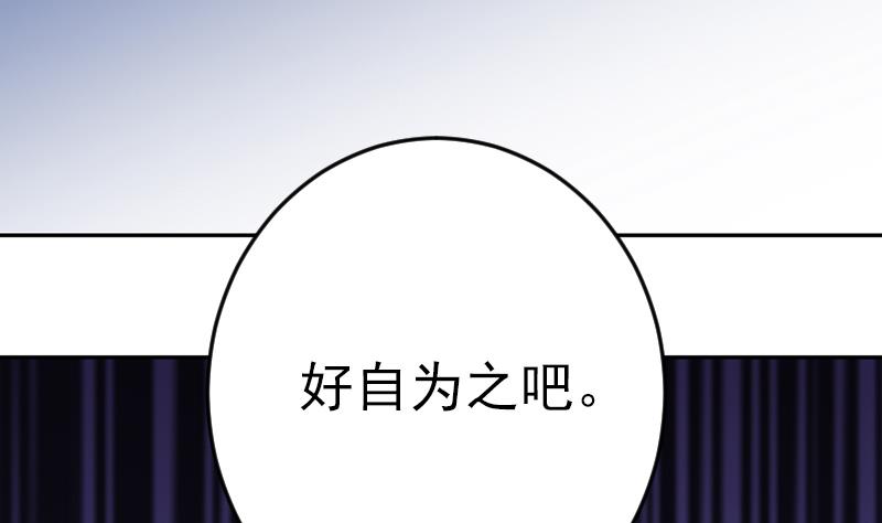 吻醒我的守护神韩漫全集-第65话 守护神的威胁无删减无遮挡章节图片 