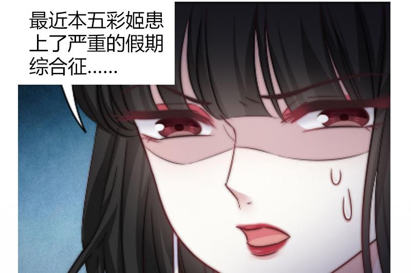 吻醒我的守护神韩漫全集-第65话 守护神的威胁无删减无遮挡章节图片 