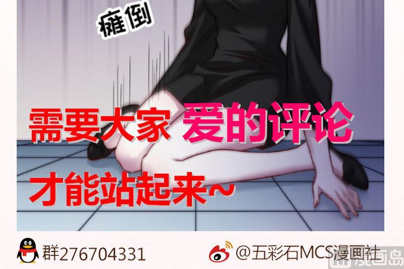 吻醒我的守护神韩漫全集-第65话 守护神的威胁无删减无遮挡章节图片 