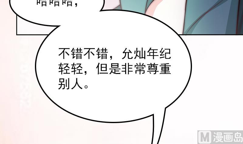 吻醒我的守护神韩漫全集-第67话 看会儿好戏无删减无遮挡章节图片 
