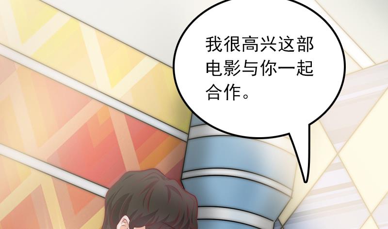 吻醒我的守护神韩漫全集-第67话 看会儿好戏无删减无遮挡章节图片 