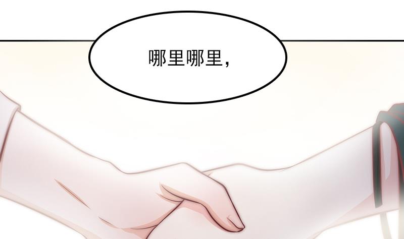 吻醒我的守护神韩漫全集-第67话 看会儿好戏无删减无遮挡章节图片 