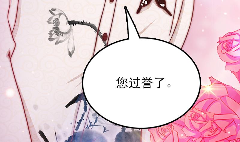 吻醒我的守护神韩漫全集-第67话 看会儿好戏无删减无遮挡章节图片 
