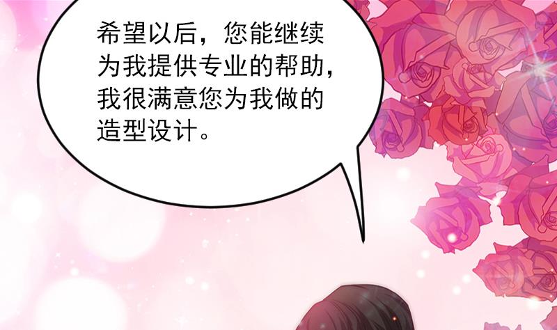 吻醒我的守护神韩漫全集-第67话 看会儿好戏无删减无遮挡章节图片 