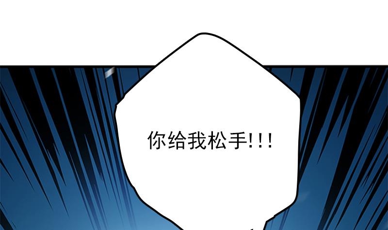 吻醒我的守护神韩漫全集-第67话 看会儿好戏无删减无遮挡章节图片 