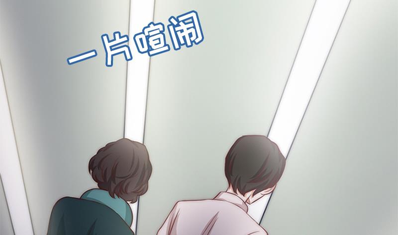 吻醒我的守护神韩漫全集-第67话 看会儿好戏无删减无遮挡章节图片 