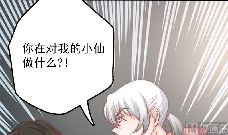 吻醒我的守护神韩漫全集-第67话 看会儿好戏无删减无遮挡章节图片 