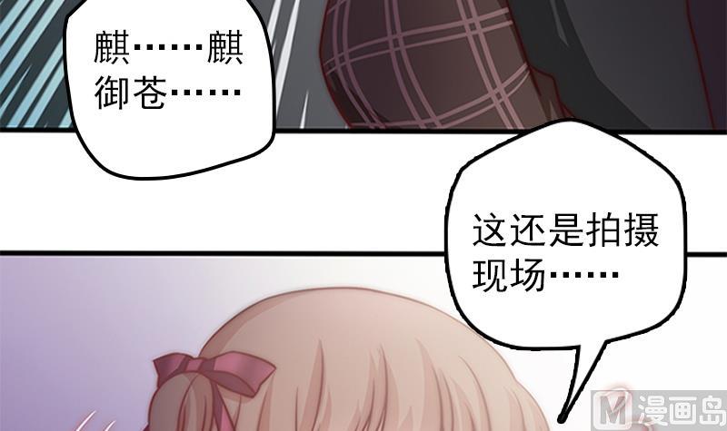 吻醒我的守护神韩漫全集-第67话 看会儿好戏无删减无遮挡章节图片 