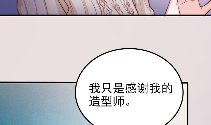 吻醒我的守护神韩漫全集-第67话 看会儿好戏无删减无遮挡章节图片 