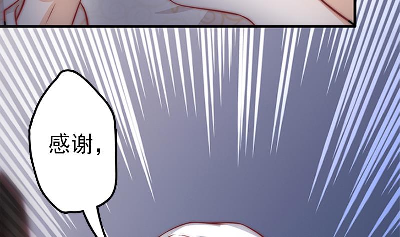 吻醒我的守护神韩漫全集-第67话 看会儿好戏无删减无遮挡章节图片 