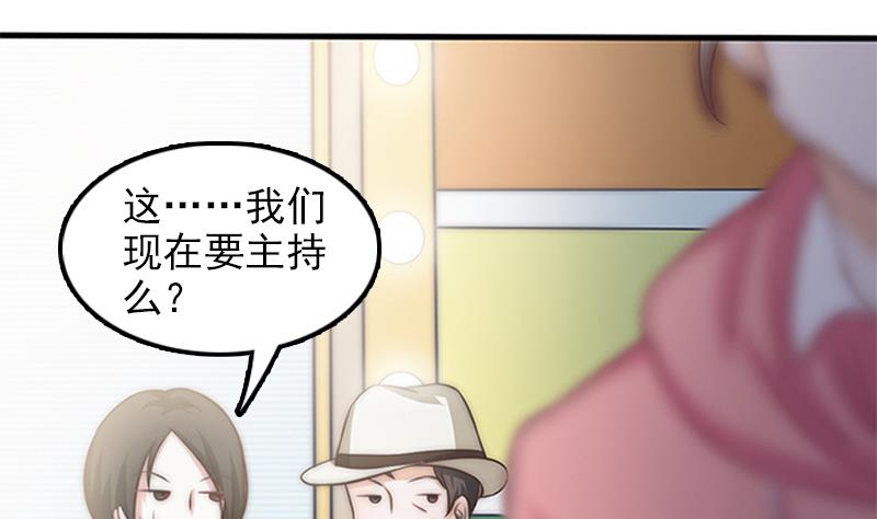 吻醒我的守护神韩漫全集-第67话 看会儿好戏无删减无遮挡章节图片 