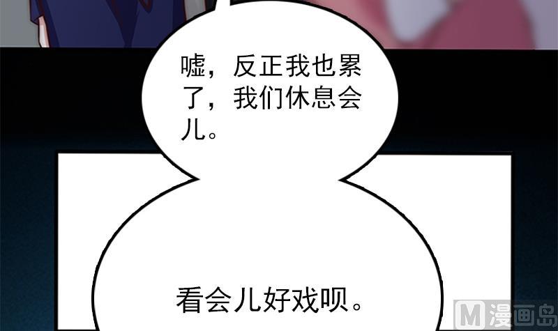 吻醒我的守护神韩漫全集-第67话 看会儿好戏无删减无遮挡章节图片 