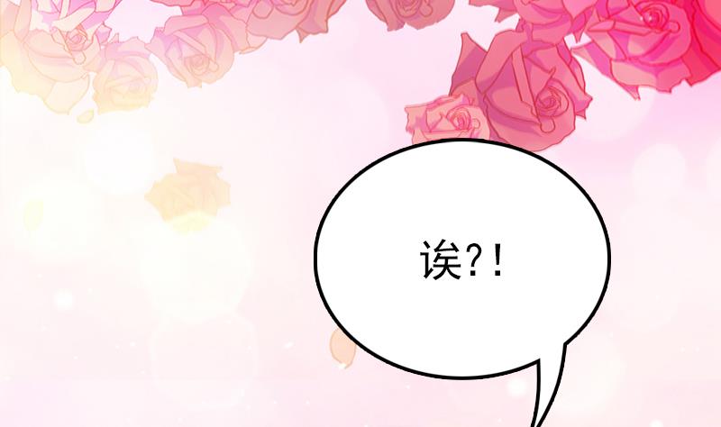 吻醒我的守护神韩漫全集-第67话 看会儿好戏无删减无遮挡章节图片 