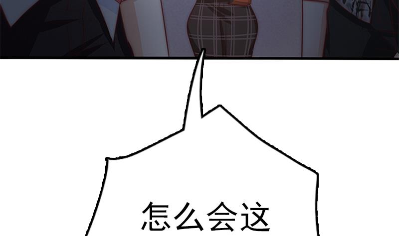 吻醒我的守护神韩漫全集-第67话 看会儿好戏无删减无遮挡章节图片 