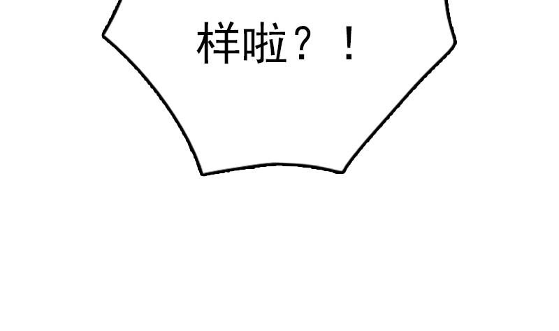 吻醒我的守护神韩漫全集-第67话 看会儿好戏无删减无遮挡章节图片 