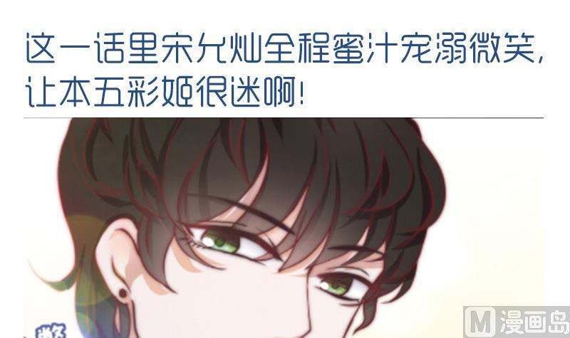 吻醒我的守护神韩漫全集-第67话 看会儿好戏无删减无遮挡章节图片 