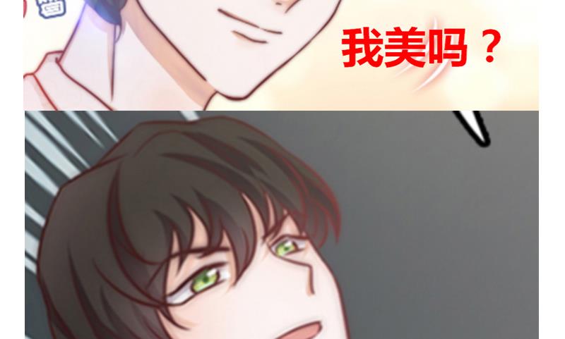 吻醒我的守护神韩漫全集-第67话 看会儿好戏无删减无遮挡章节图片 