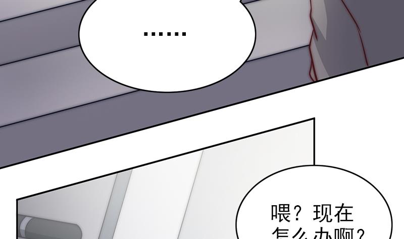 吻醒我的守护神韩漫全集-第68话 直播赌博无删减无遮挡章节图片 