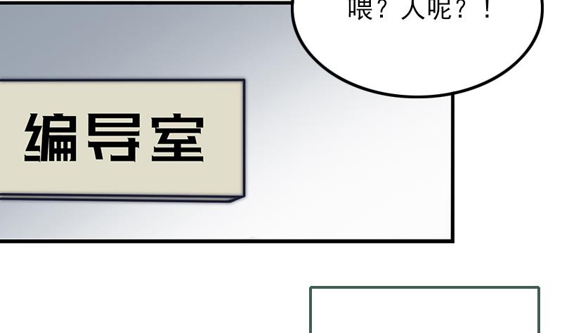 吻醒我的守护神韩漫全集-第68话 直播赌博无删减无遮挡章节图片 