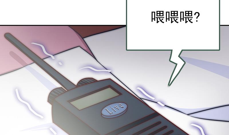 吻醒我的守护神韩漫全集-第68话 直播赌博无删减无遮挡章节图片 