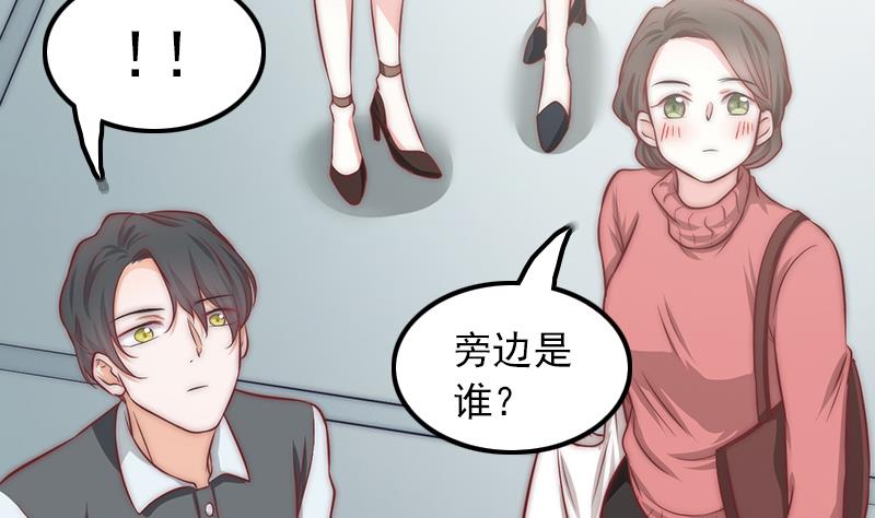 吻醒我的守护神韩漫全集-第68话 直播赌博无删减无遮挡章节图片 