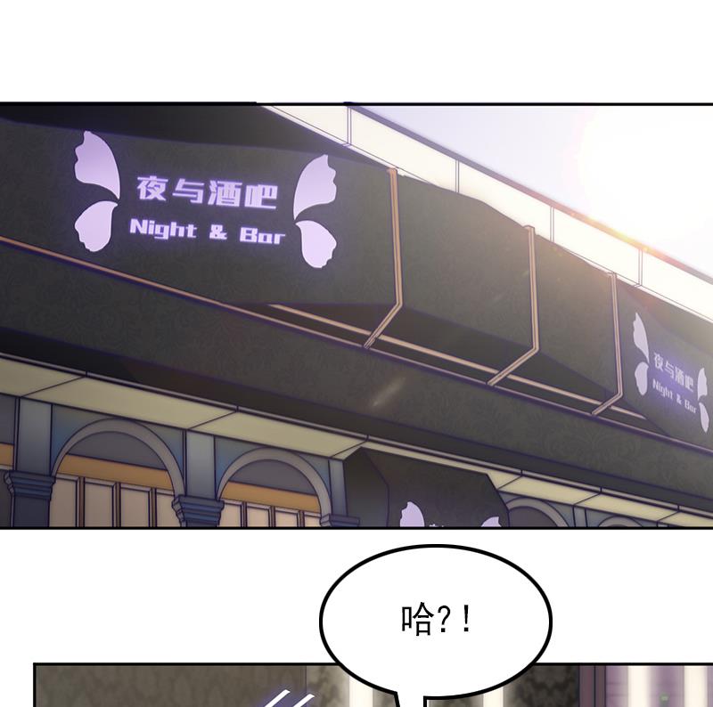 吻醒我的守护神韩漫全集-第68话 直播赌博无删减无遮挡章节图片 