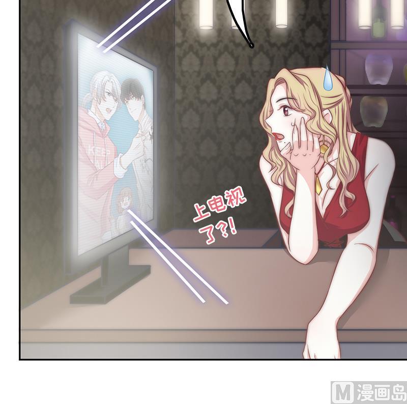 吻醒我的守护神韩漫全集-第68话 直播赌博无删减无遮挡章节图片 