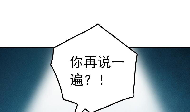 吻醒我的守护神韩漫全集-第68话 直播赌博无删减无遮挡章节图片 