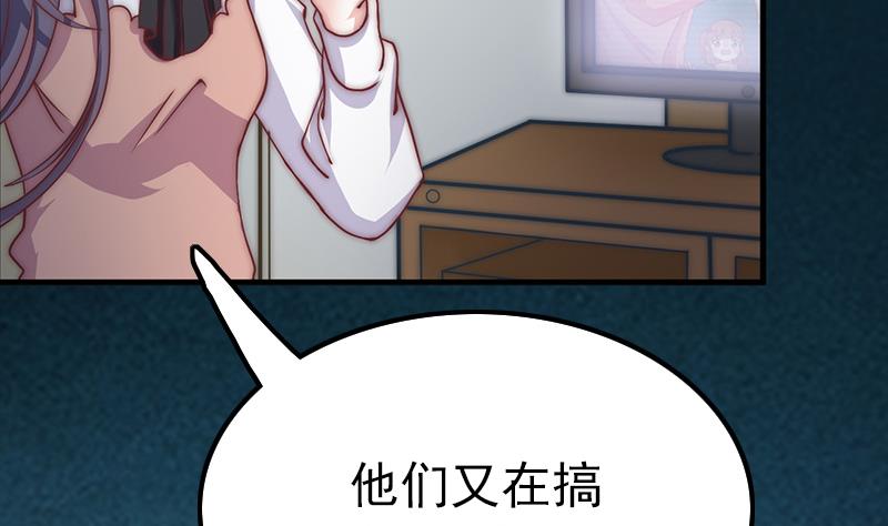 吻醒我的守护神韩漫全集-第68话 直播赌博无删减无遮挡章节图片 