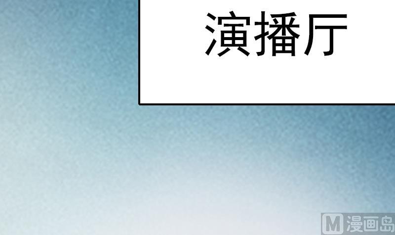 吻醒我的守护神韩漫全集-第68话 直播赌博无删减无遮挡章节图片 