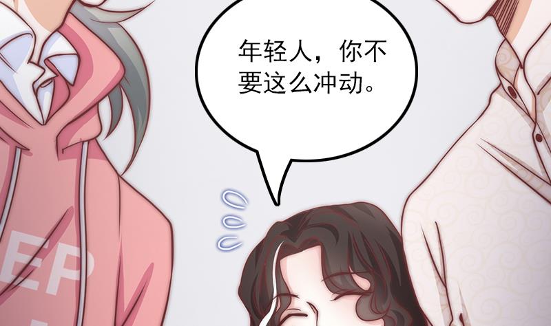 吻醒我的守护神韩漫全集-第68话 直播赌博无删减无遮挡章节图片 