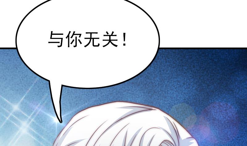 吻醒我的守护神韩漫全集-第68话 直播赌博无删减无遮挡章节图片 