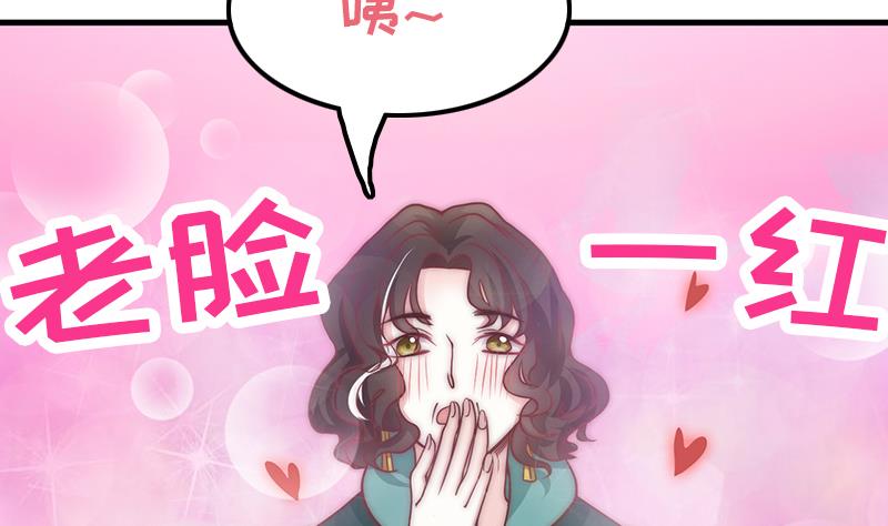 吻醒我的守护神韩漫全集-第68话 直播赌博无删减无遮挡章节图片 