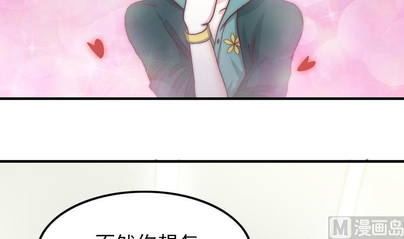 吻醒我的守护神韩漫全集-第68话 直播赌博无删减无遮挡章节图片 