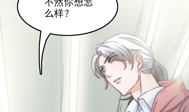 吻醒我的守护神韩漫全集-第68话 直播赌博无删减无遮挡章节图片 