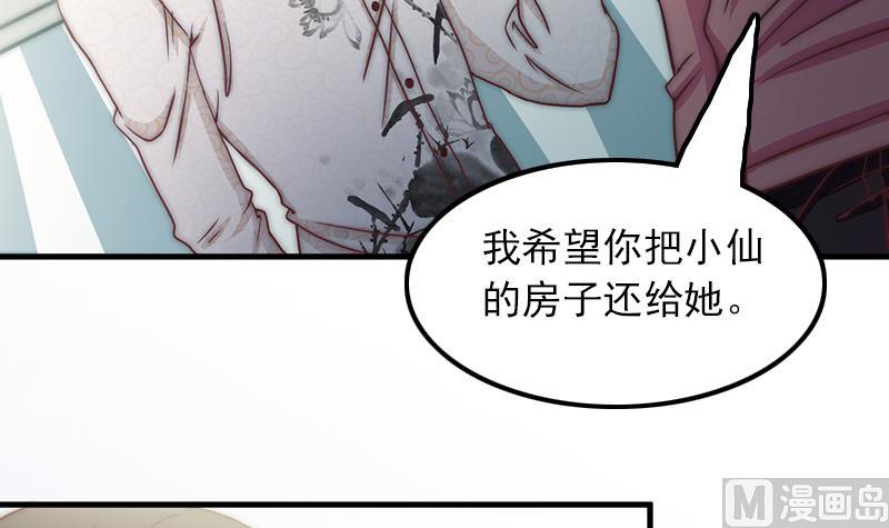 吻醒我的守护神韩漫全集-第68话 直播赌博无删减无遮挡章节图片 