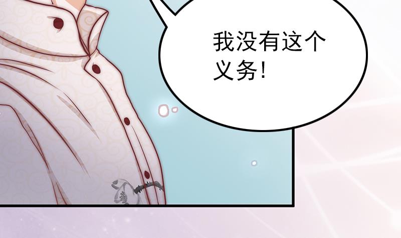 吻醒我的守护神韩漫全集-第68话 直播赌博无删减无遮挡章节图片 