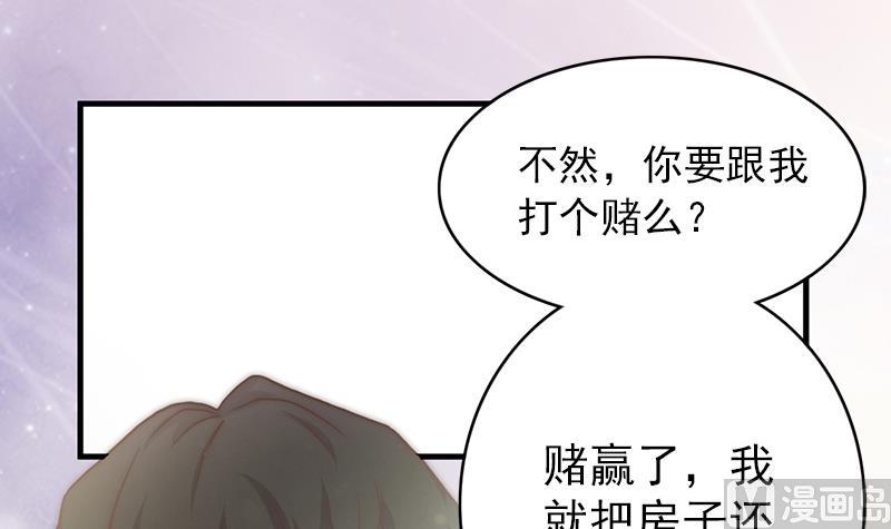 吻醒我的守护神韩漫全集-第68话 直播赌博无删减无遮挡章节图片 