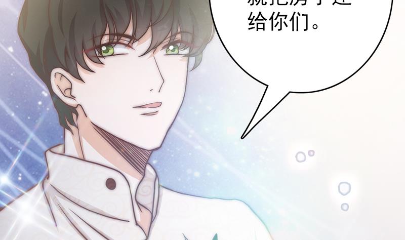 吻醒我的守护神韩漫全集-第68话 直播赌博无删减无遮挡章节图片 