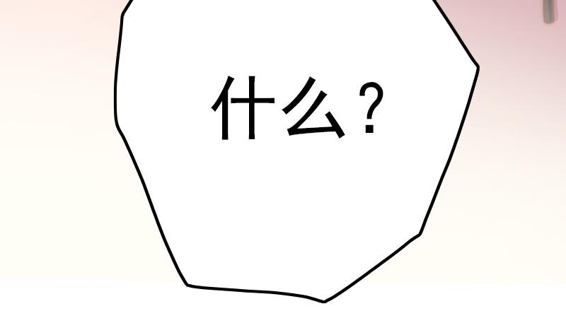 吻醒我的守护神韩漫全集-第68话 直播赌博无删减无遮挡章节图片 