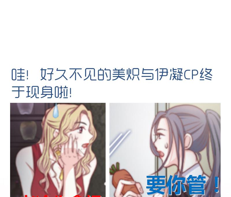吻醒我的守护神韩漫全集-第68话 直播赌博无删减无遮挡章节图片 
