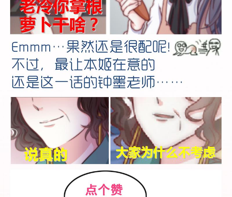 吻醒我的守护神韩漫全集-第68话 直播赌博无删减无遮挡章节图片 