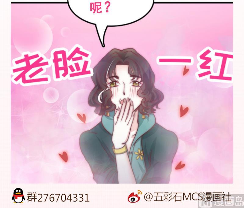 吻醒我的守护神韩漫全集-第68话 直播赌博无删减无遮挡章节图片 
