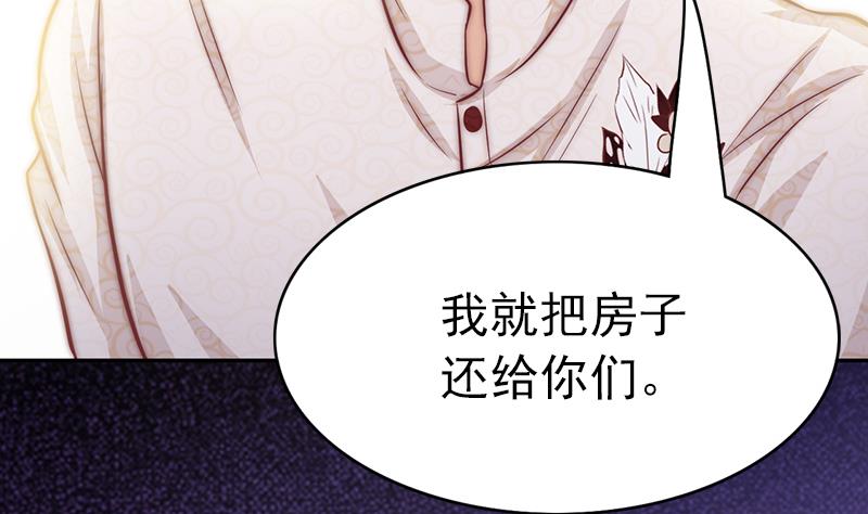 吻醒我的守护神韩漫全集-第69话 你看着也很像男主角无删减无遮挡章节图片 