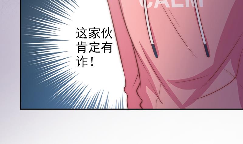 吻醒我的守护神韩漫全集-第69话 你看着也很像男主角无删减无遮挡章节图片 